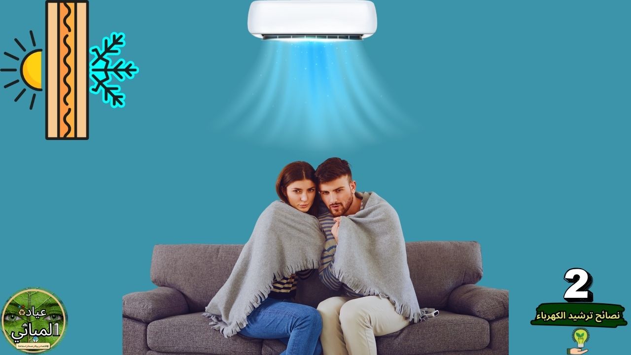 العزل الحراري لمكيف الهواء