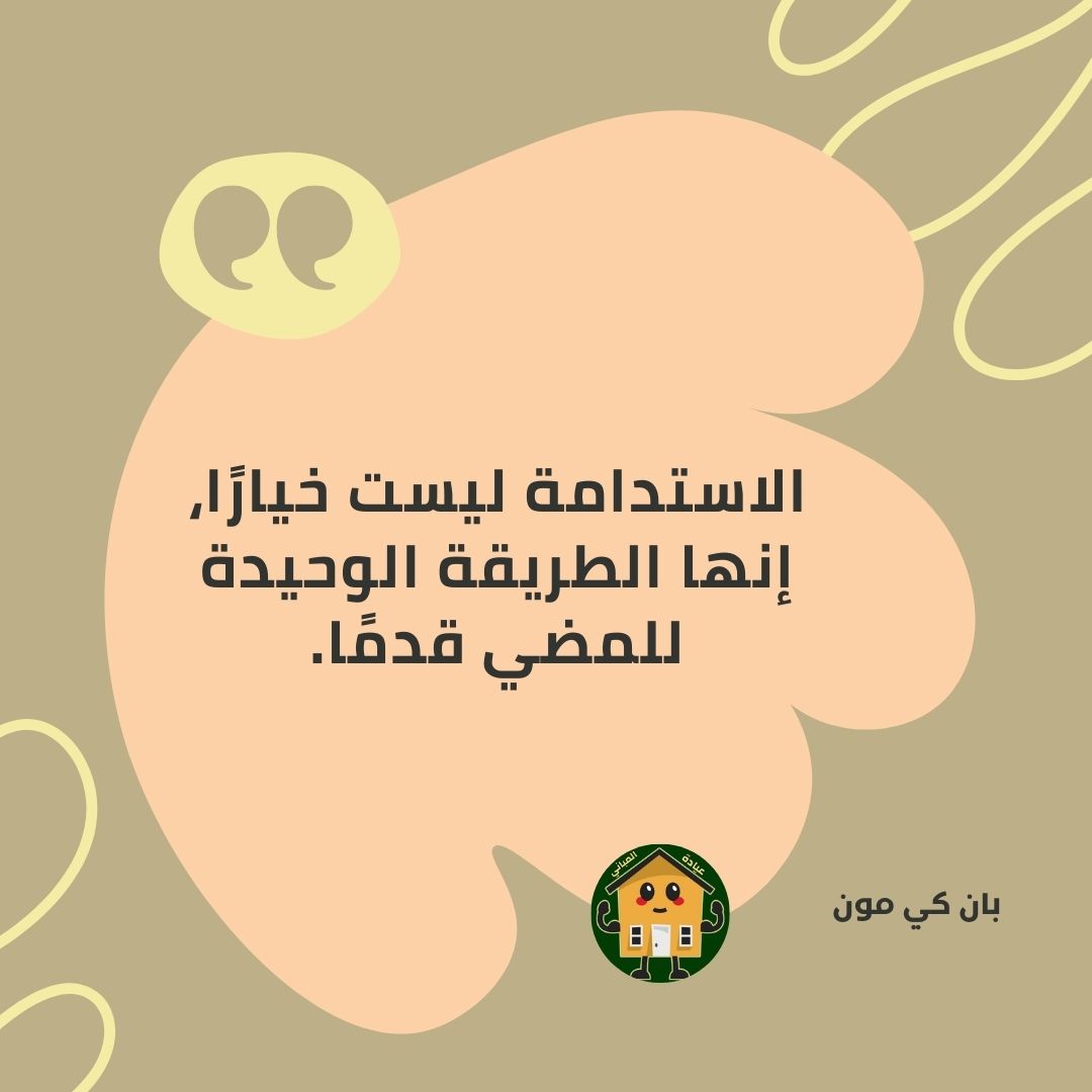 الاستدامة ليست خيارًا، إنها الطريقة الوحيدة للمضي قدمًا🌍