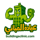 عيادة المباني